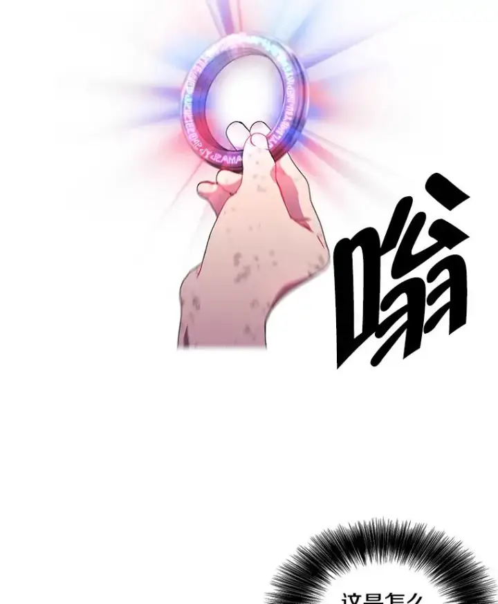 漫画《我在小说里当无赖》57.三灾心法第96张图