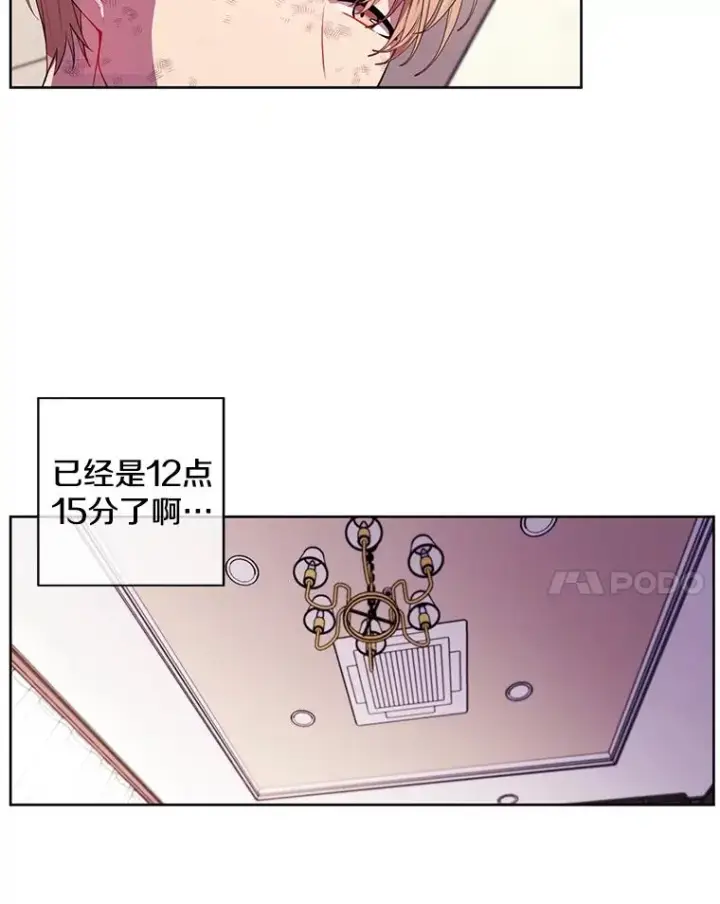 漫画《我在小说里当无赖》58.神之查克拉第11张图