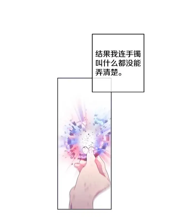 漫画《我在小说里当无赖》58.神之查克拉第12张图