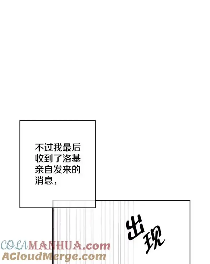 漫画《我在小说里当无赖》58.神之查克拉第13张图