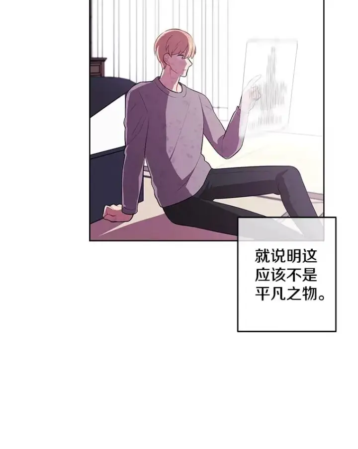 漫画《我在小说里当无赖》58.神之查克拉第14张图