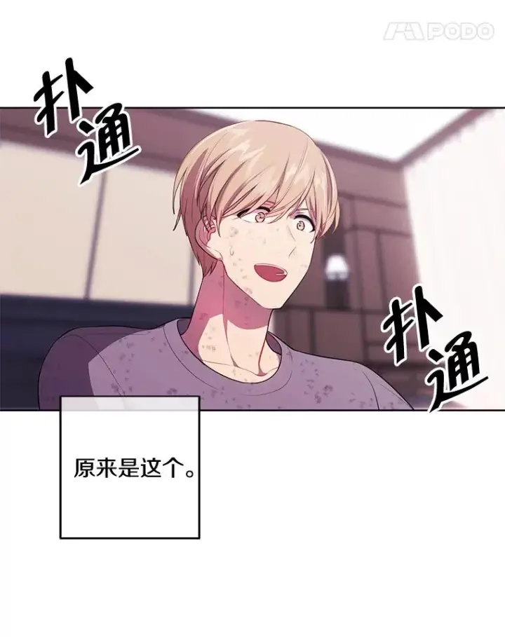 漫画《我在小说里当无赖》58.神之查克拉第15张图