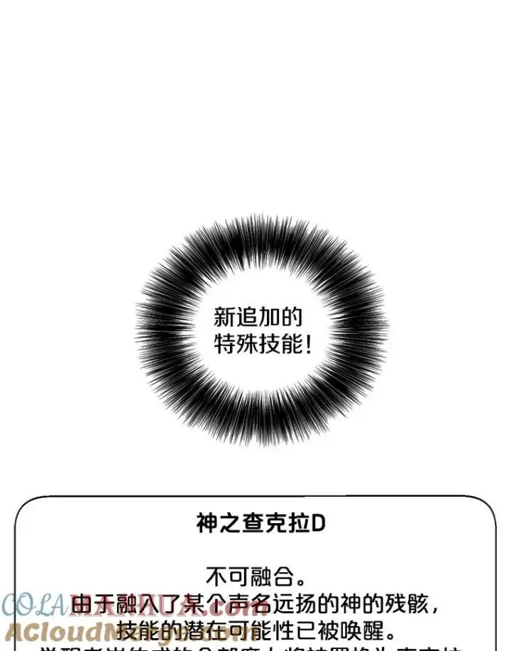 漫画《我在小说里当无赖》58.神之查克拉第16张图