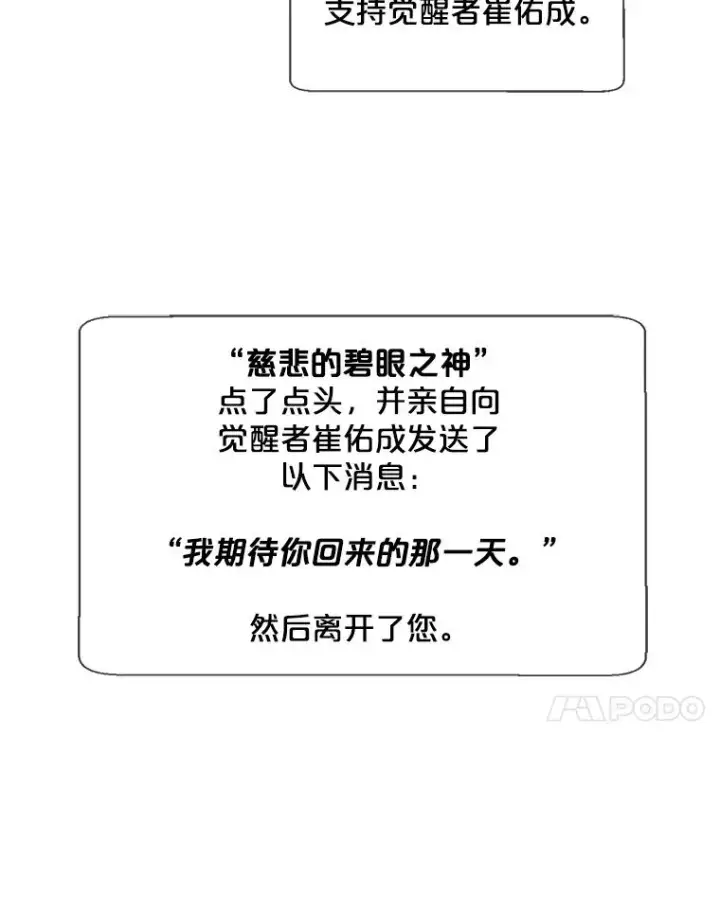 漫画《我在小说里当无赖》58.神之查克拉第21张图