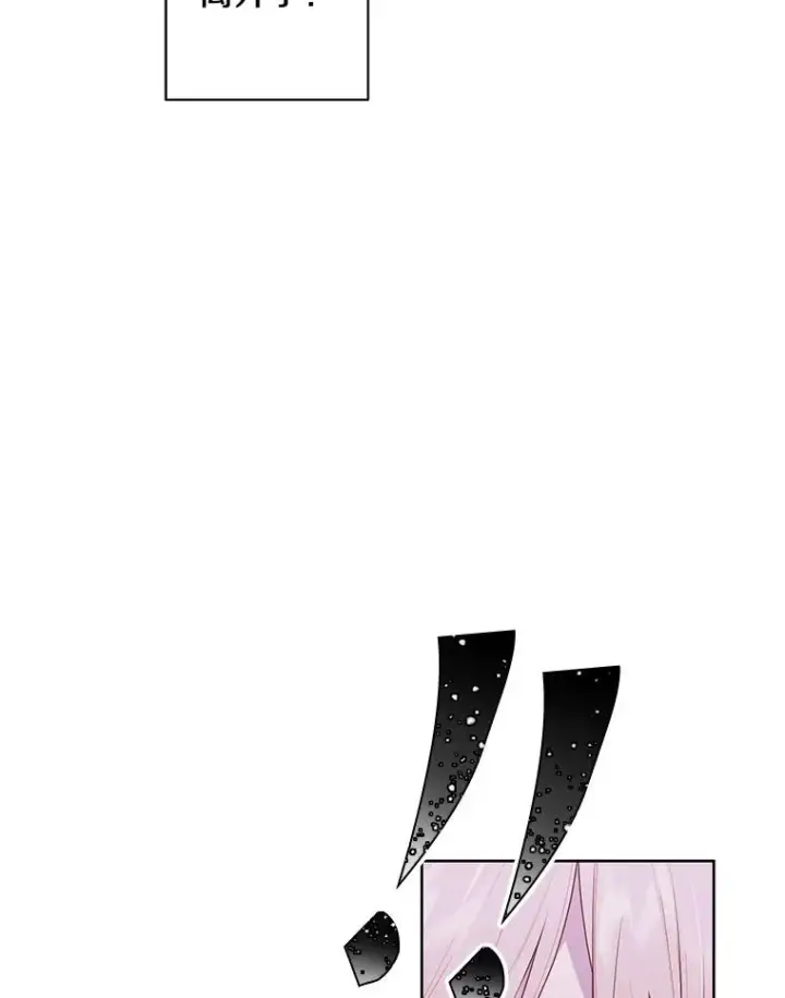 漫画《我在小说里当无赖》58.神之查克拉第24张图