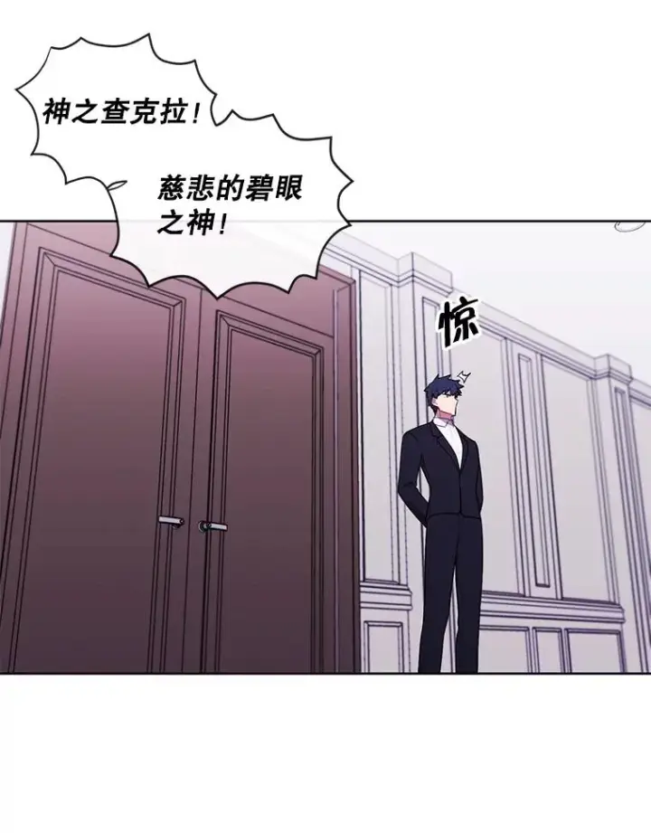 漫画《我在小说里当无赖》58.神之查克拉第26张图