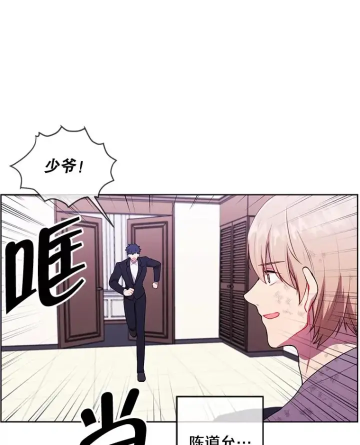 漫画《我在小说里当无赖》58.神之查克拉第27张图