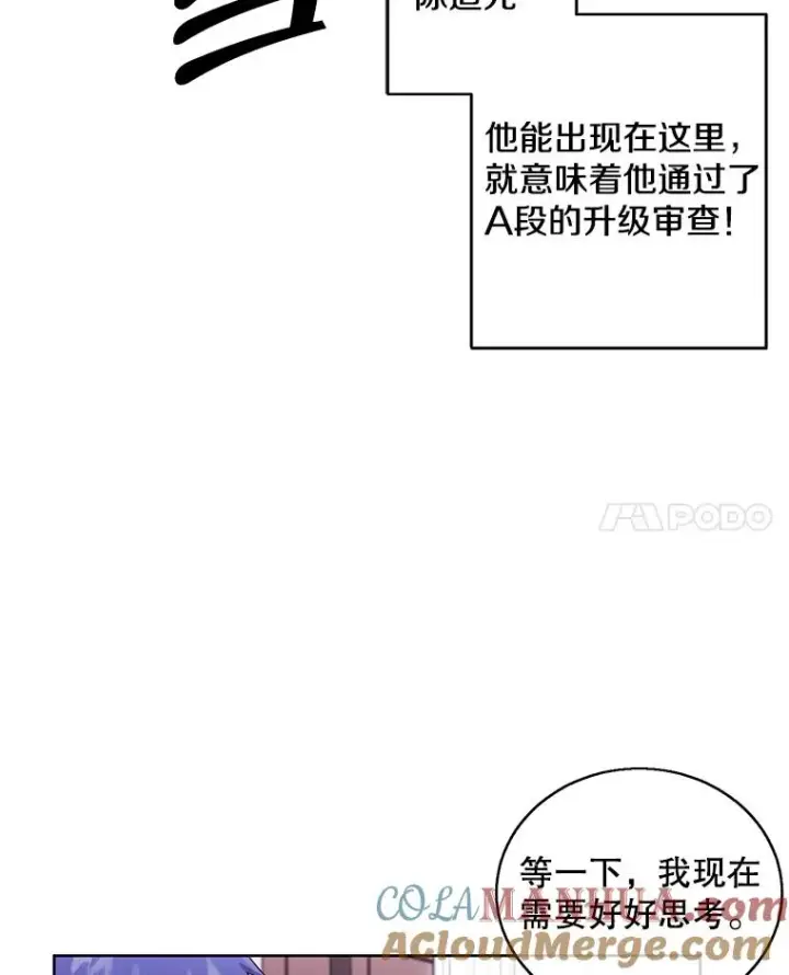 漫画《我在小说里当无赖》58.神之查克拉第28张图