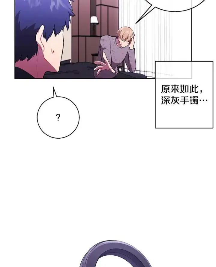 漫画《我在小说里当无赖》58.神之查克拉第29张图
