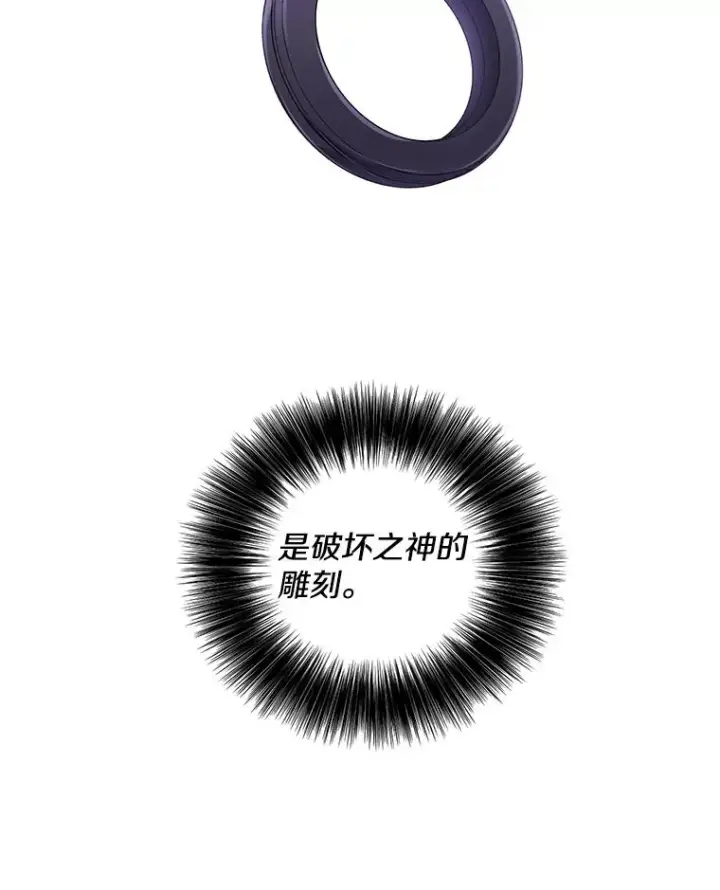 漫画《我在小说里当无赖》58.神之查克拉第30张图