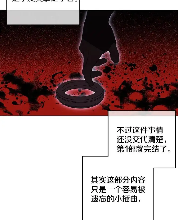 漫画《我在小说里当无赖》58.神之查克拉第33张图