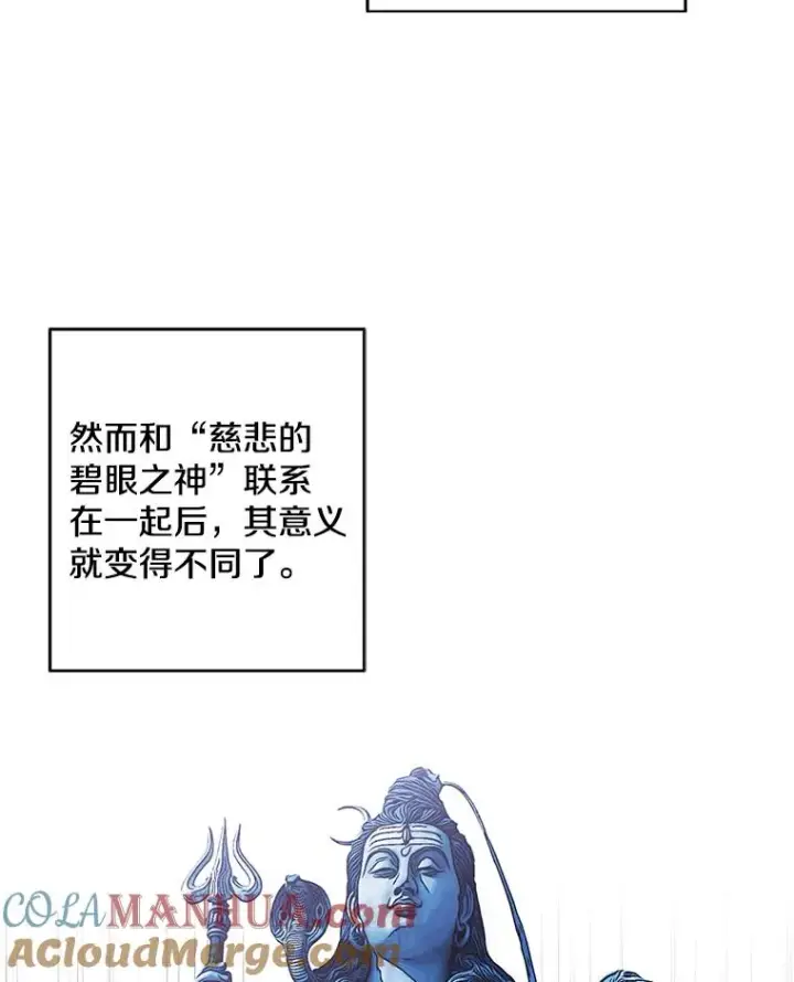 漫画《我在小说里当无赖》58.神之查克拉第34张图