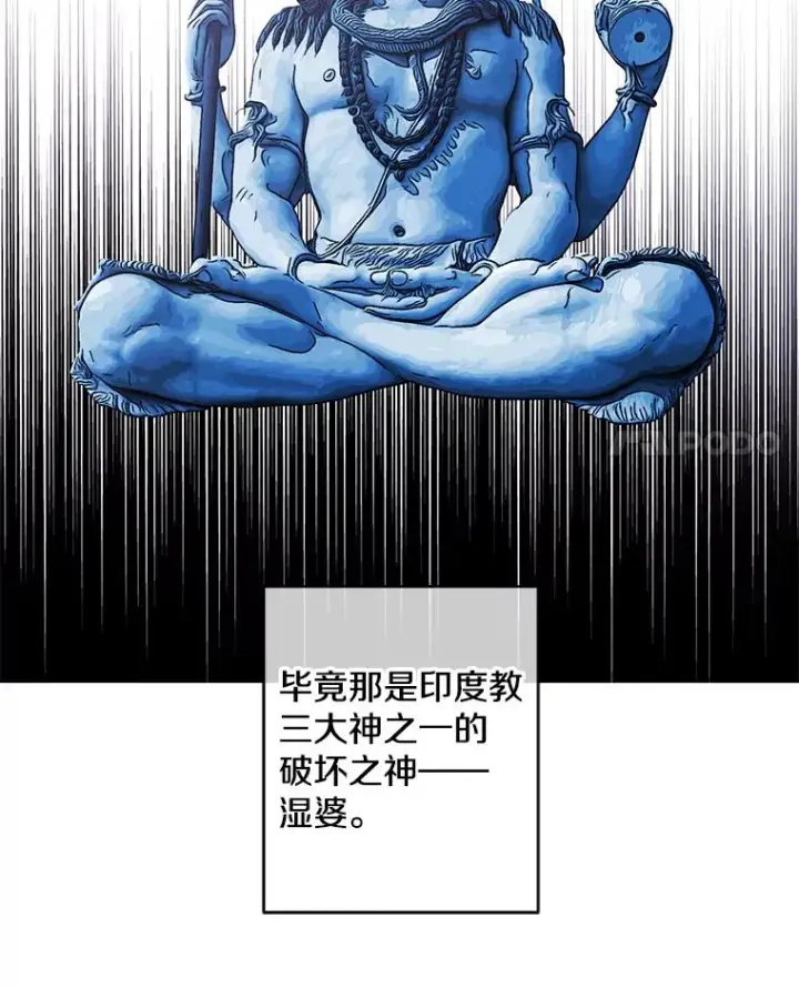 漫画《我在小说里当无赖》58.神之查克拉第35张图