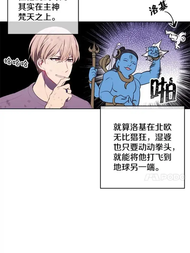 漫画《我在小说里当无赖》58.神之查克拉第38张图