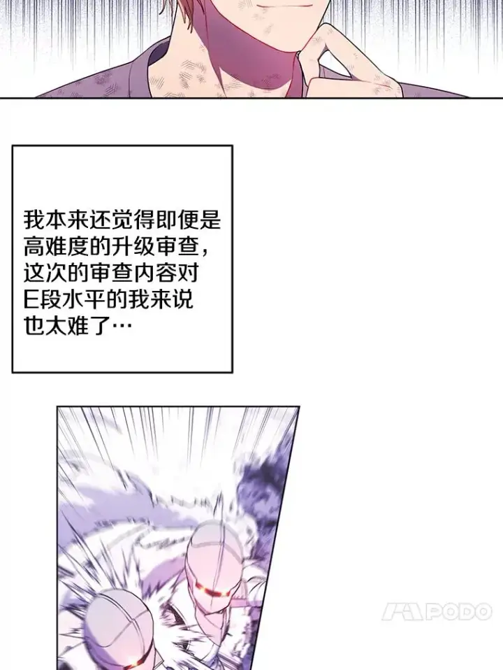 漫画《我在小说里当无赖》58.神之查克拉第41张图