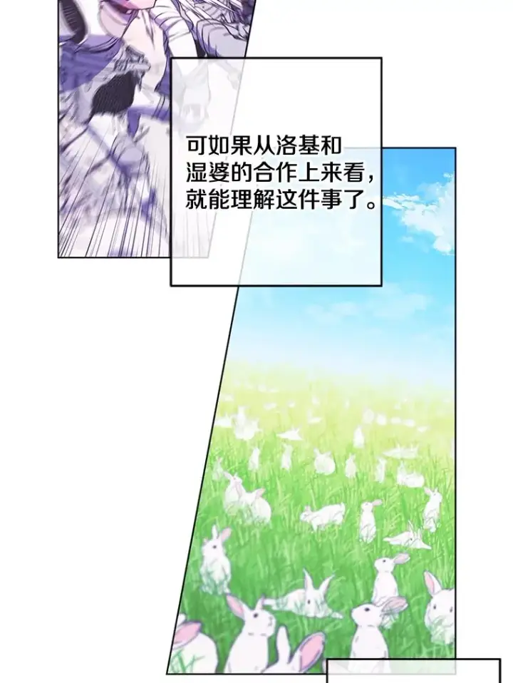 漫画《我在小说里当无赖》58.神之查克拉第42张图