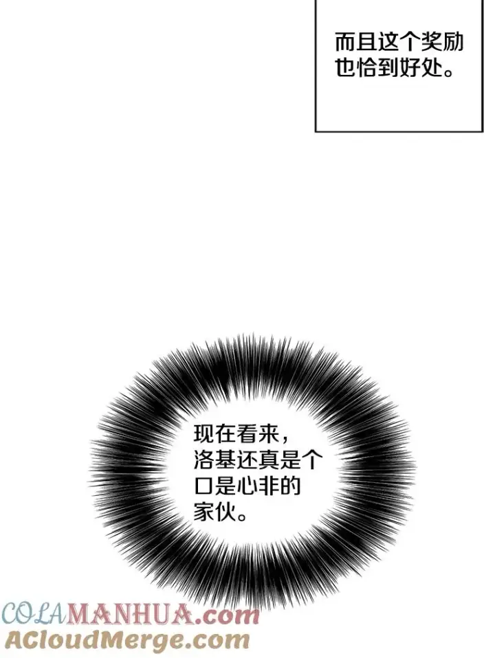 漫画《我在小说里当无赖》58.神之查克拉第43张图