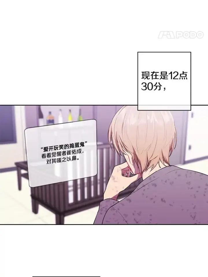 漫画《我在小说里当无赖》58.神之查克拉第45张图