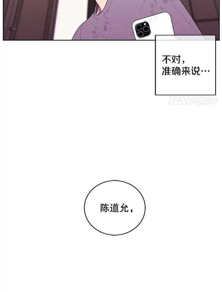 漫画《我在小说里当无赖》58.神之查克拉第48张图