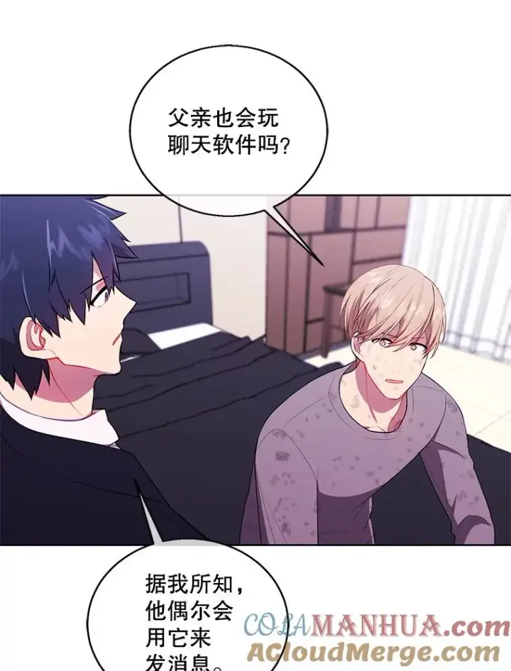 漫画《我在小说里当无赖》58.神之查克拉第49张图