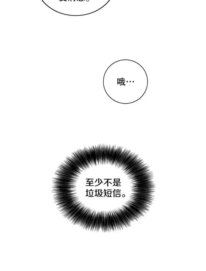 漫画《我在小说里当无赖》58.神之查克拉第50张图