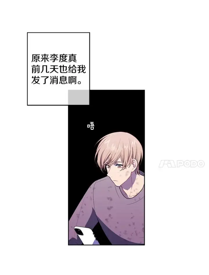 漫画《我在小说里当无赖》58.神之查克拉第51张图