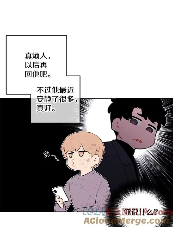 漫画《我在小说里当无赖》58.神之查克拉第52张图