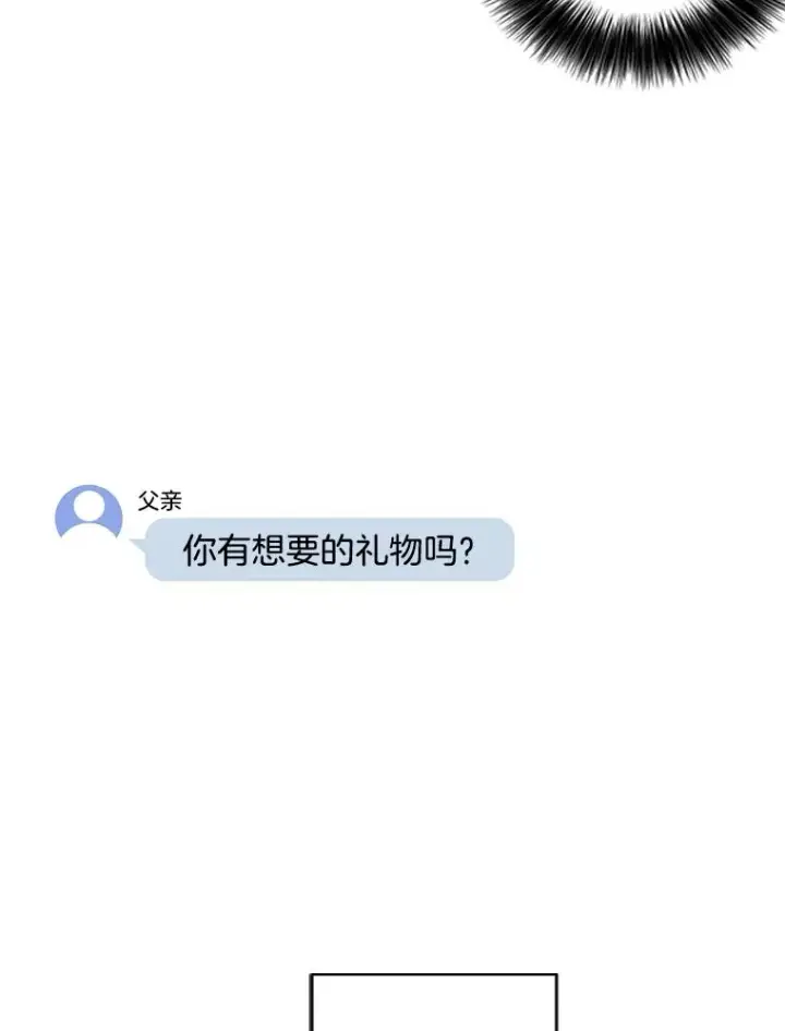 漫画《我在小说里当无赖》58.神之查克拉第53张图