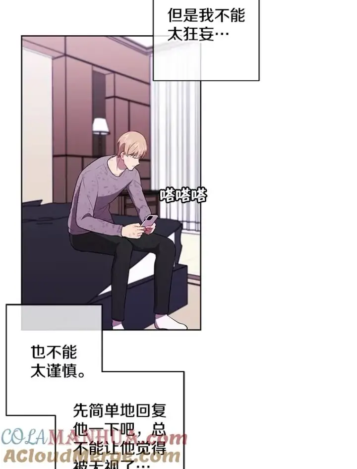 漫画《我在小说里当无赖》58.神之查克拉第55张图