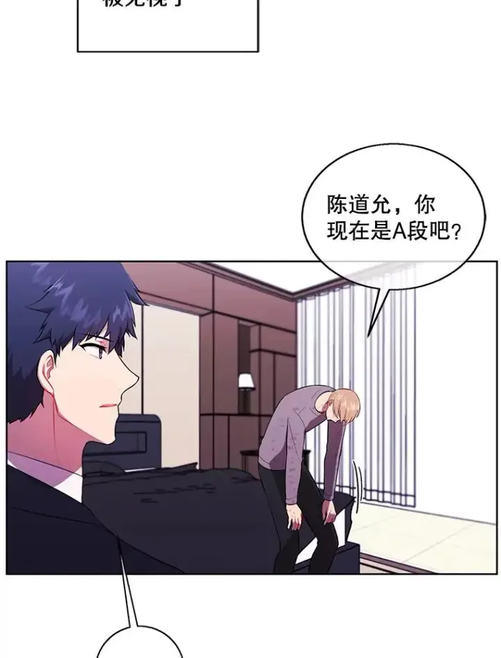 漫画《我在小说里当无赖》58.神之查克拉第56张图