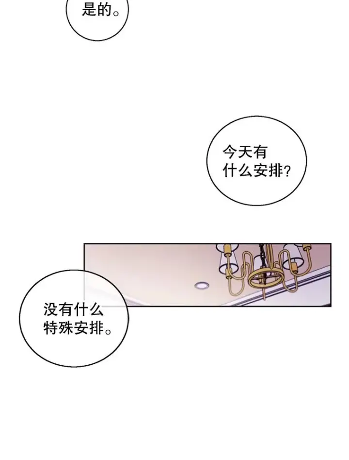 漫画《我在小说里当无赖》58.神之查克拉第57张图