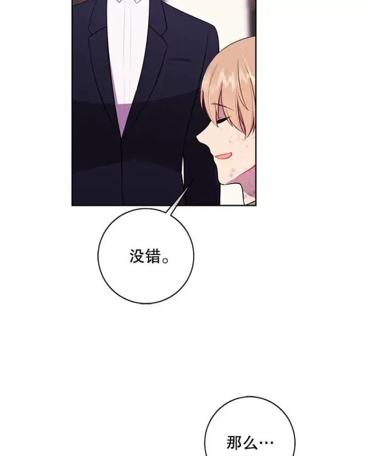 漫画《我在小说里当无赖》58.神之查克拉第59张图