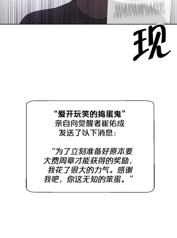 漫画《我在小说里当无赖》58.神之查克拉第6张图