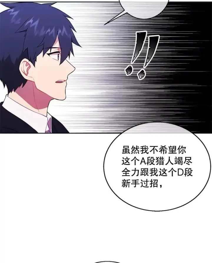 漫画《我在小说里当无赖》58.神之查克拉第60张图