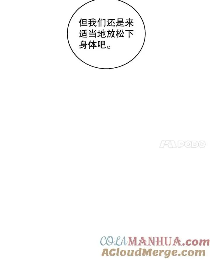 漫画《我在小说里当无赖》58.神之查克拉第61张图