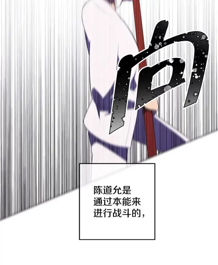 漫画《我在小说里当无赖》58.神之查克拉第69张图