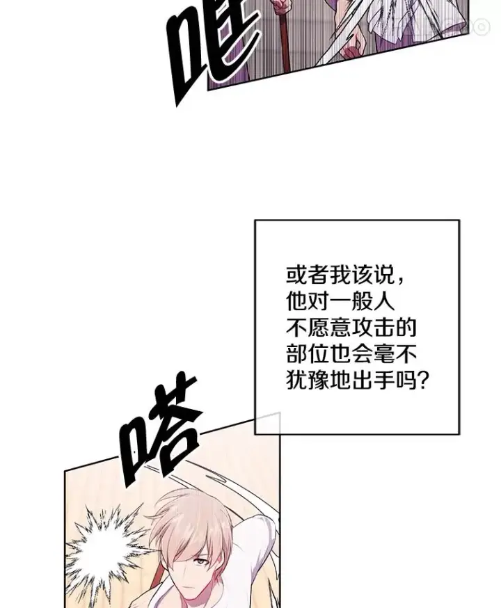 漫画《我在小说里当无赖》58.神之查克拉第72张图