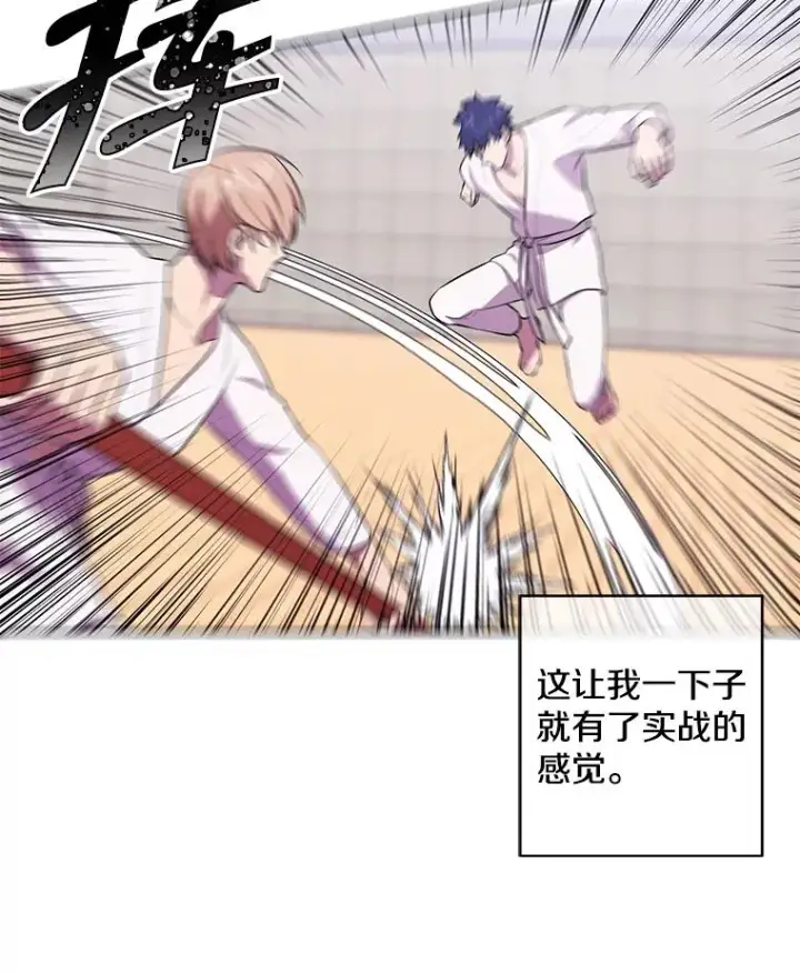 漫画《我在小说里当无赖》58.神之查克拉第74张图