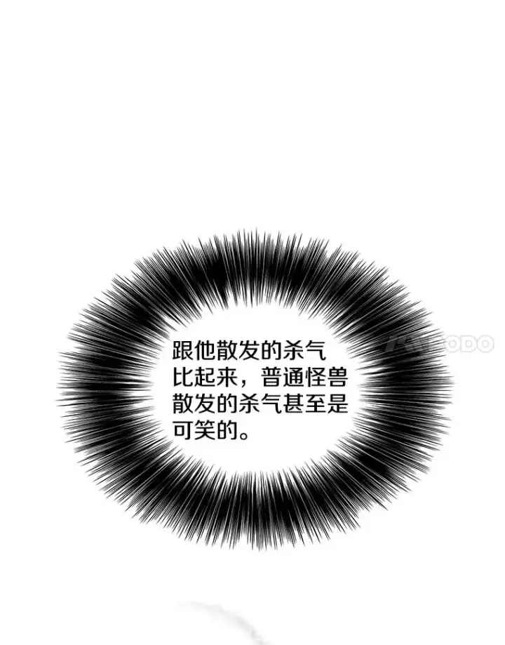 漫画《我在小说里当无赖》58.神之查克拉第75张图