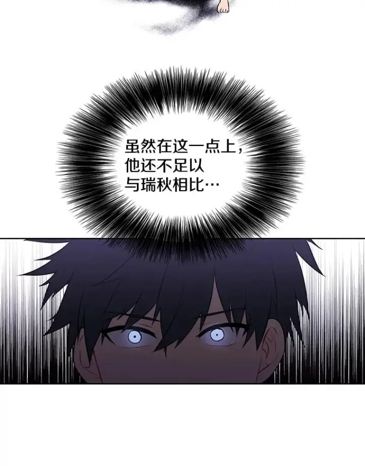 漫画《我在小说里当无赖》58.神之查克拉第77张图