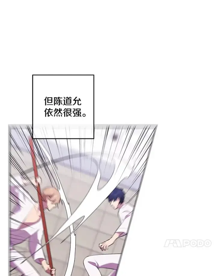 漫画《我在小说里当无赖》58.神之查克拉第78张图