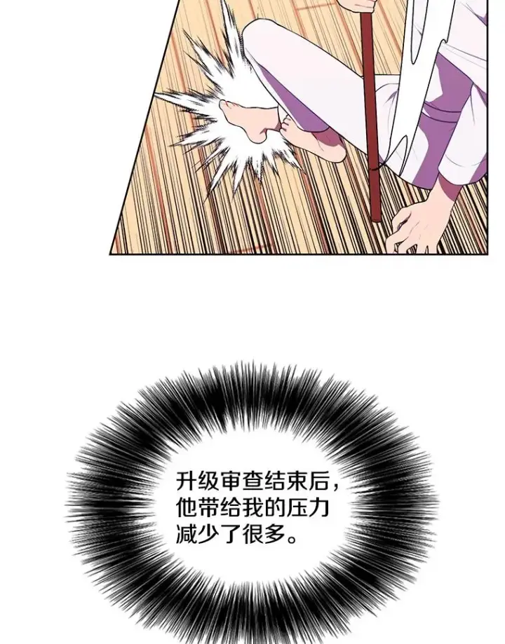 漫画《我在小说里当无赖》58.神之查克拉第80张图