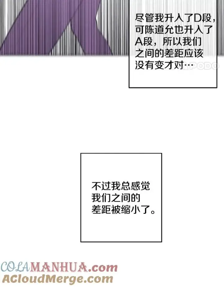 漫画《我在小说里当无赖》58.神之查克拉第82张图