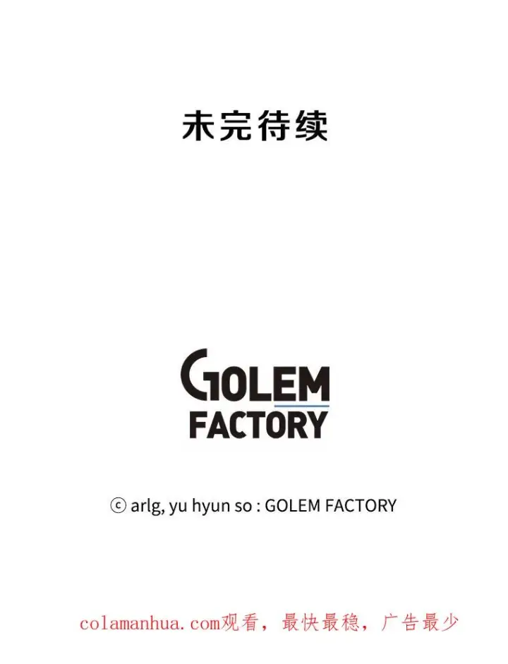 漫画《我在小说里当无赖》58.神之查克拉第83张图