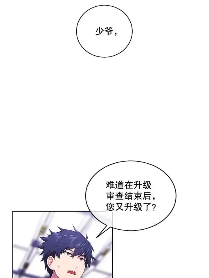 漫画《我在小说里当无赖》59.想要的礼物第12张图