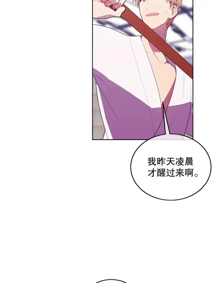 漫画《我在小说里当无赖》59.想要的礼物第14张图