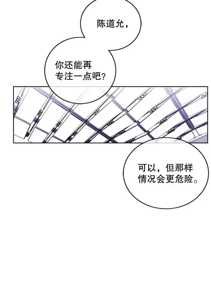 漫画《我在小说里当无赖》59.想要的礼物第15张图