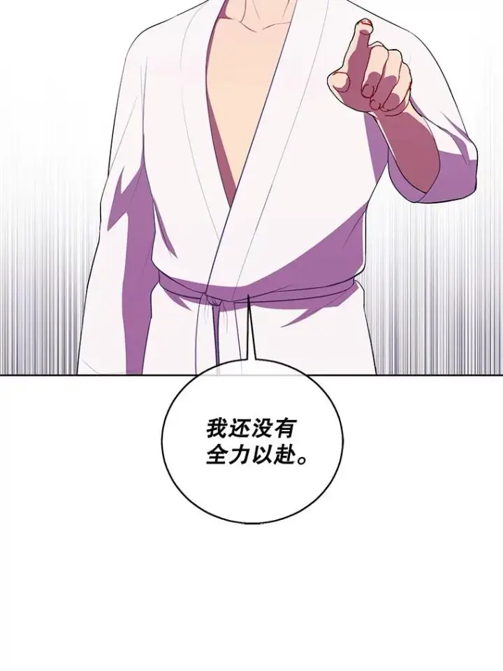 漫画《我在小说里当无赖》59.想要的礼物第18张图