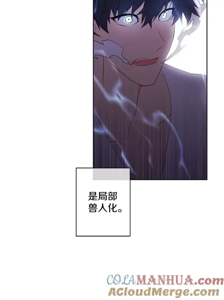 漫画《我在小说里当无赖》59.想要的礼物第22张图