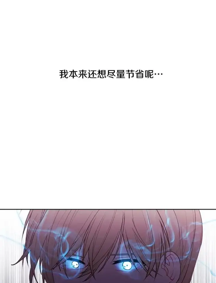漫画《我在小说里当无赖》59.想要的礼物第24张图